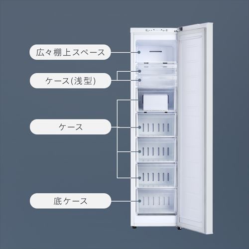 実質49,800円】冷凍庫 120L 幅スリム 自動霜取り【スキマックス