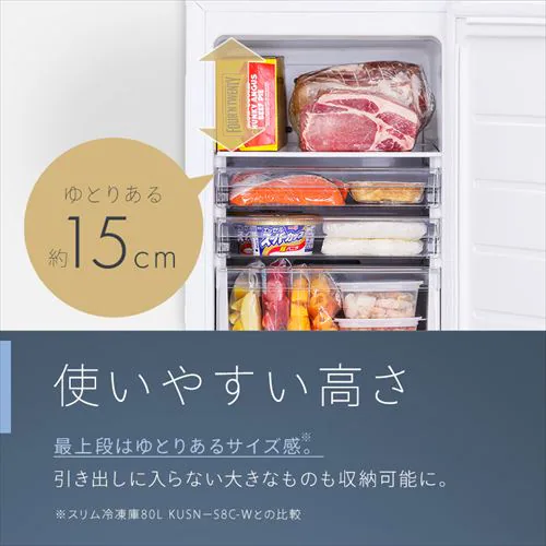 【実質49,800円】冷凍庫 120L 幅スリム 自動霜取り【スキマックス】_13