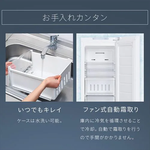【実質49,800円】冷凍庫 120L 幅スリム 自動霜取り【スキマックス】_14