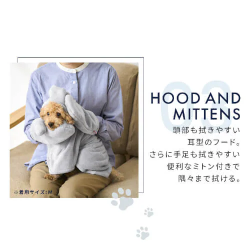 ペットローブ Mサイズ PRB-MGR グレー 犬 シャンプー _5