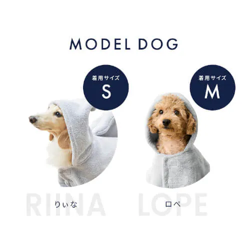 ペットローブ Mサイズ PRB-MGR グレー 犬 シャンプー _7