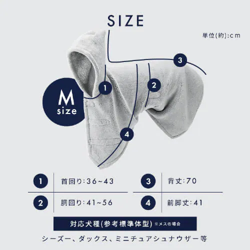 ペットローブ Mサイズ PRB-MGR グレー 犬 シャンプー _9