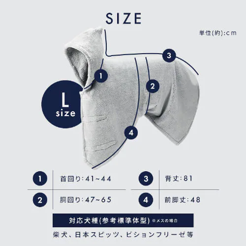 ペットローブ Mサイズ PRB-MGR グレー 犬 シャンプー _10