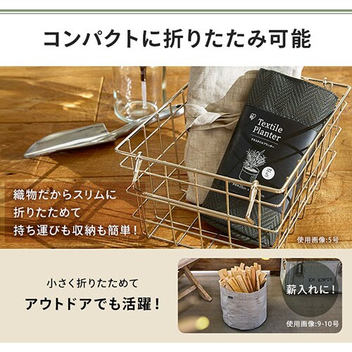 プランター テキスタイル 織布製 TXP-R15H ラウンド オリーブ 106447
