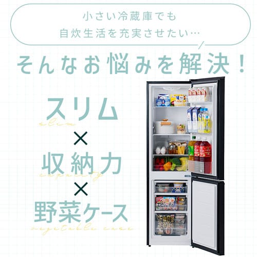 冷蔵庫 170L 幅スリム 野菜ケース搭載 2ドア IRSD-17A-B ブラック+床