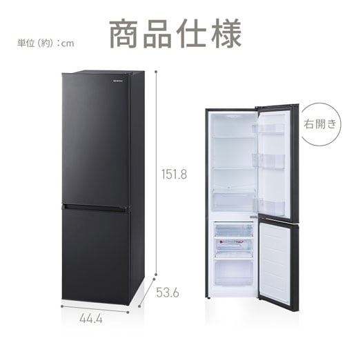 冷蔵庫 170L 幅スリム 野菜ケース搭載 2ドア IRSD-17A-W ホワイト+床