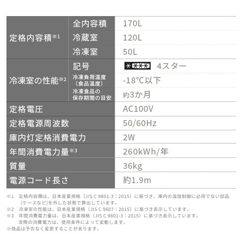 冷蔵庫 170L 幅スリム 野菜ケース搭載 一人暮らし 2ドア 家庭用 IRSD