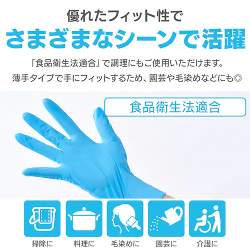 【1000枚】使い捨て手袋 ニトリルゴム Lサイズ RNBR-100L _3