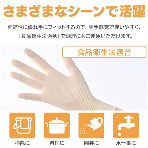 【100枚】使い捨て手袋 天然ゴム Lサイズ NR-100L _3