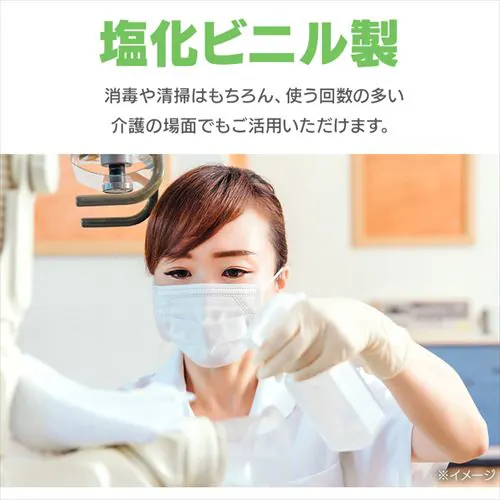 【300枚】使い捨て手袋 ビニール Sサイズ RPVC-100S _2
