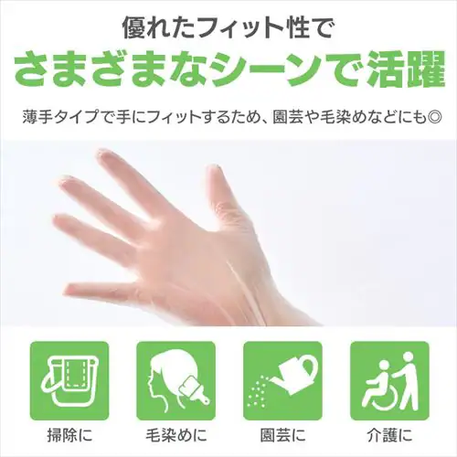 【300枚】使い捨て手袋 ビニール Sサイズ RPVC-100S _3