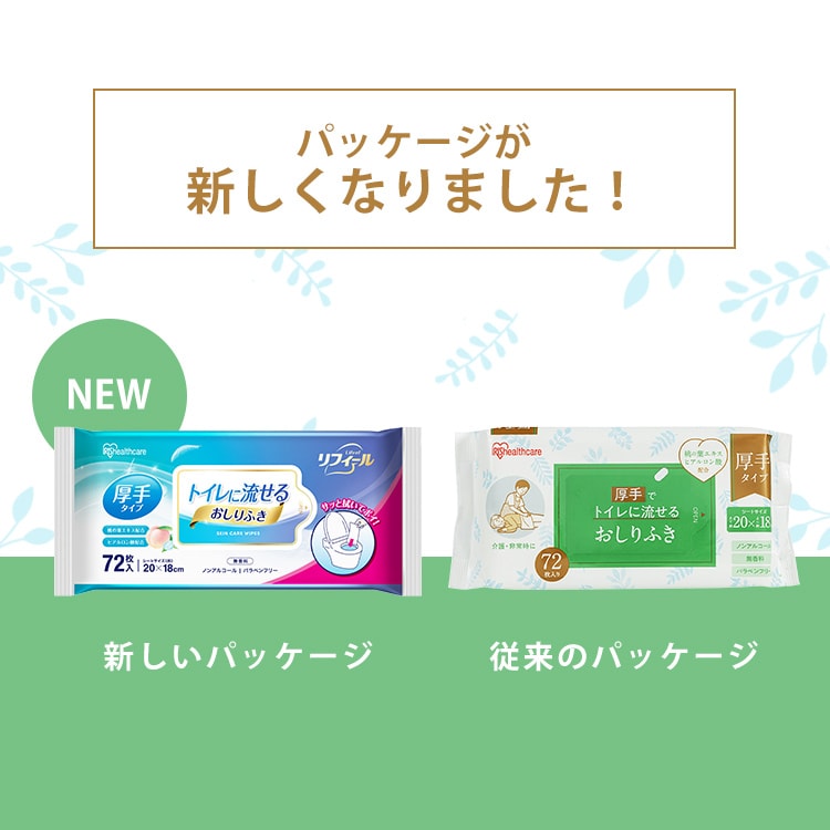 かい　48個セット　エリエール　　トイレに流せるおしりふき 20個セット】トイレに流せるおしりふき VAOSR-72 1928968 │アイリス