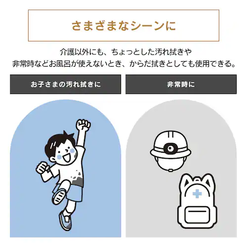 大判からだふき KRD-20 介護用品 大人用 防災 非常用_4