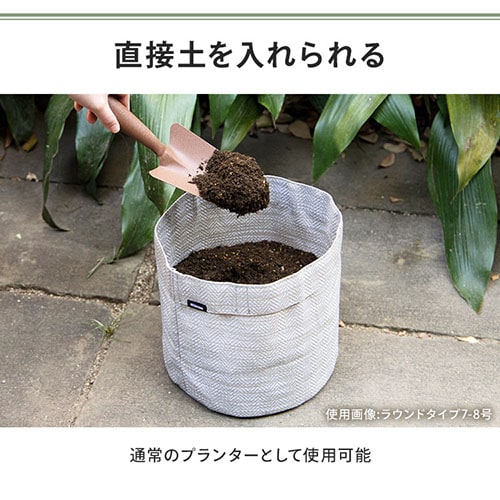 プランター テキスタイル 織布製 TXP-J22H ホック グレージュ 106543