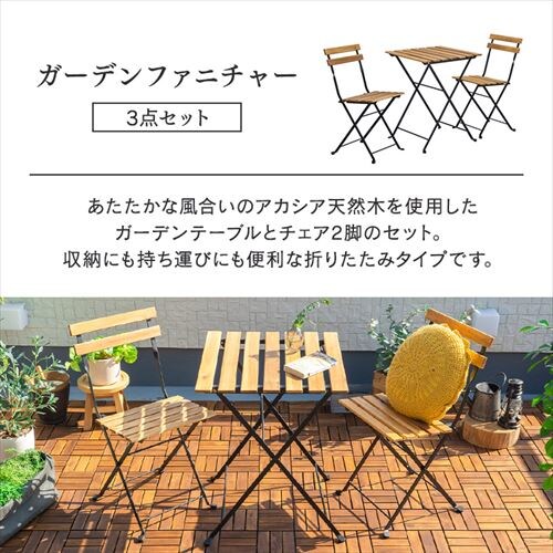 �K�[�f���t�@�j�`���[ �e�[�u���`�F�A�Z�b�g �܂肽���� �A�J�V�A���K�[�f���t�@�j�`���[ �R�_�Z�b�g �u���E�� GFA-550_2