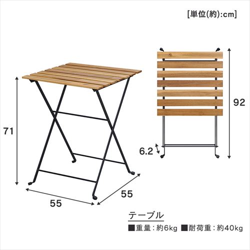 ガーデンファニチャー テーブルチェアセット 折りたたみ アカシア製