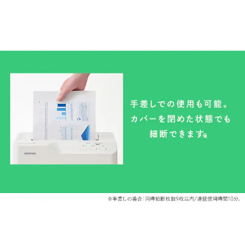 オートフィードシュレッダー AFSB60C ホワイト_4