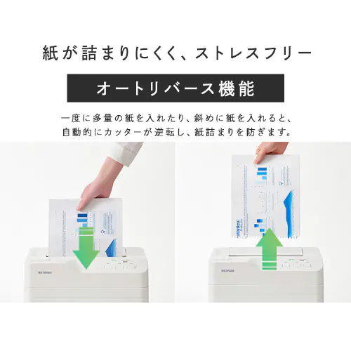 オートフィードシュレッダー AFSB60C ホワイト_6