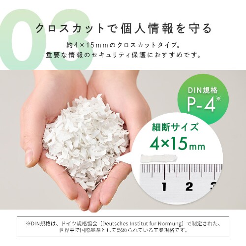 オフィスシュレッダー 業務用 18.5L クロスカット 60枚自動細断