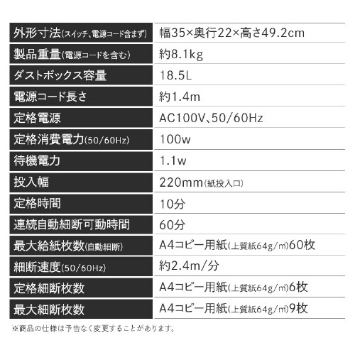 オフィスシュレッダー 業務用 18.5L クロスカット 60枚自動細断
