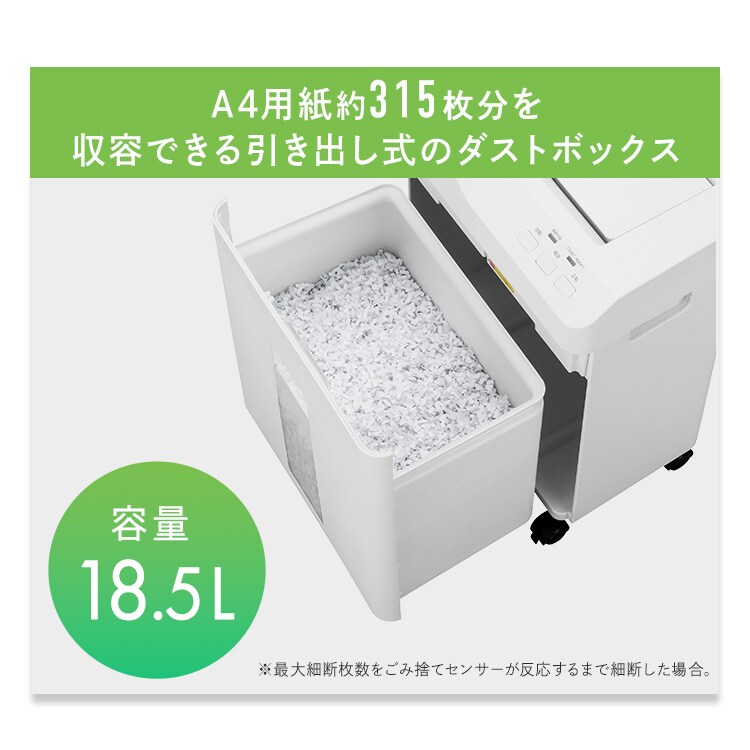 オフィスシュレッダー 業務用 18.5L クロスカット 60枚自動細断