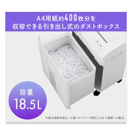 オフィスシュレッダー 業務用 18.5L マイクロクロスカット 60枚自動細