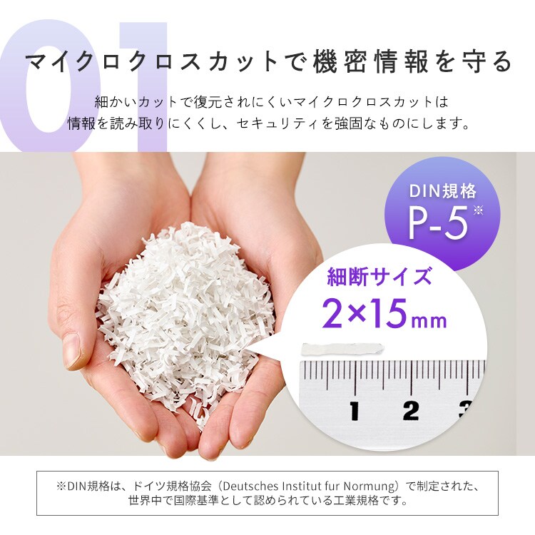 オフィスシュレッダー 業務用 18.5L マイクロクロスカット 60枚自動細
