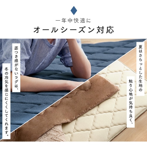ラグ ラ・クッションラグ キルティング柄 185cm×185cm 2畳 厚さ3cm