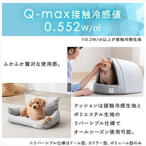 ペットベッド 冷感 クール クールペットベッド ボリューム型 グレー PCB-24B_3