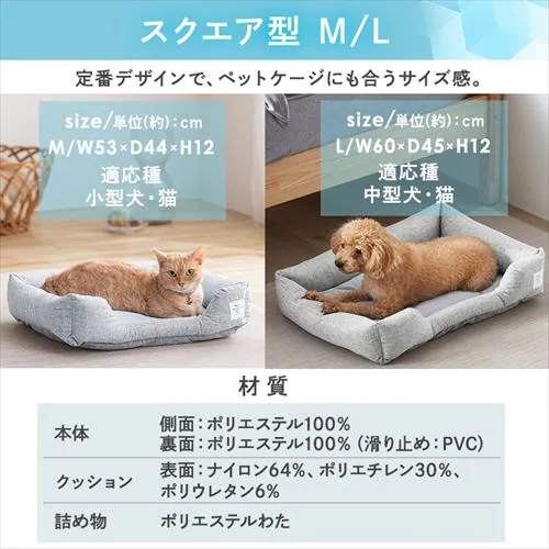 ペットベッド 冷感 クール クールペットベッド ボリューム型 グレー PCB-24B_7
