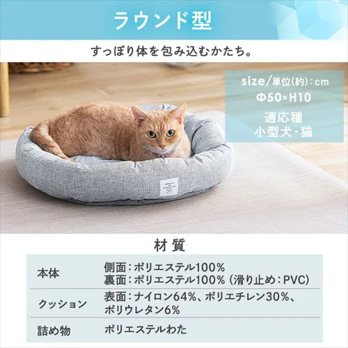 ペットベッド 冷感 クール クールペットベッド ボリューム型 グレー PCB-24B_9