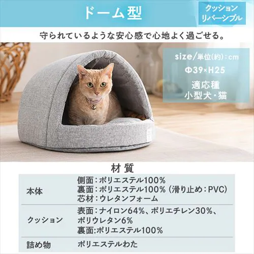 ペットベッド 冷感 クール クールペットベッド ボリューム型 グレー PCB-24B_10