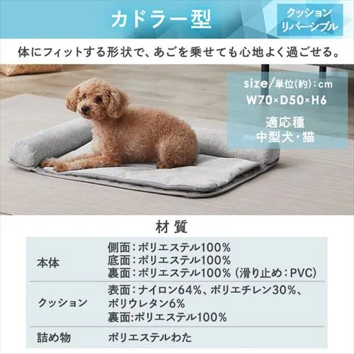 ペットベッド 冷感 クール クールペットベッド ボリューム型 グレー PCB-24B_11