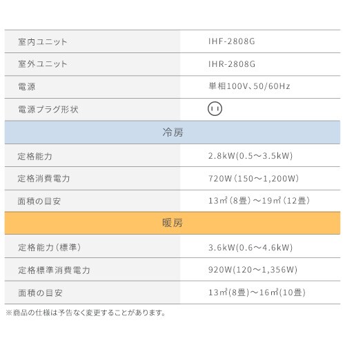 エアコン 10畳 2024年モデル 工事費込み 節電 2.8kw 100V対応 IHF
