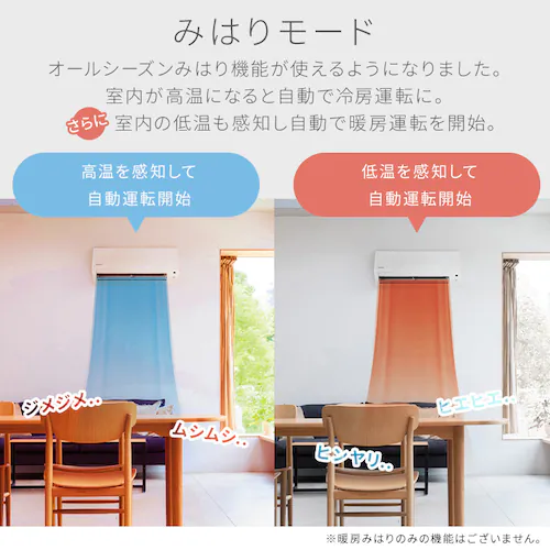 エアコン 6畳 2026年モデル 2.2kW IPF-2202S-W ホワイト【代引き不可】_11