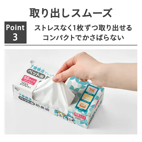 ペット用防臭袋 Mサイズ 90枚入り PBB-M90_5