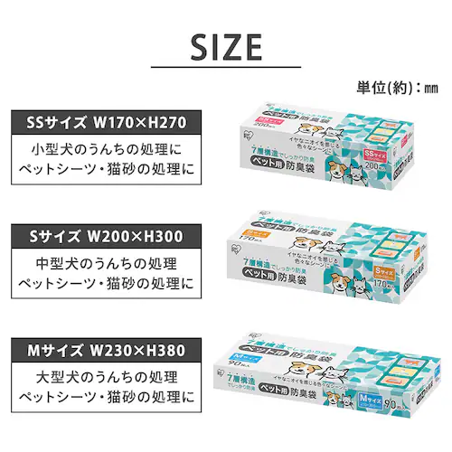 ペット用防臭袋 Mサイズ 90枚入り PBB-M90_7