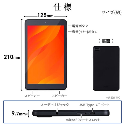 保護フィルム付き】 タブレット 8インチ 軽量 64GB メインメモリ4GB 8