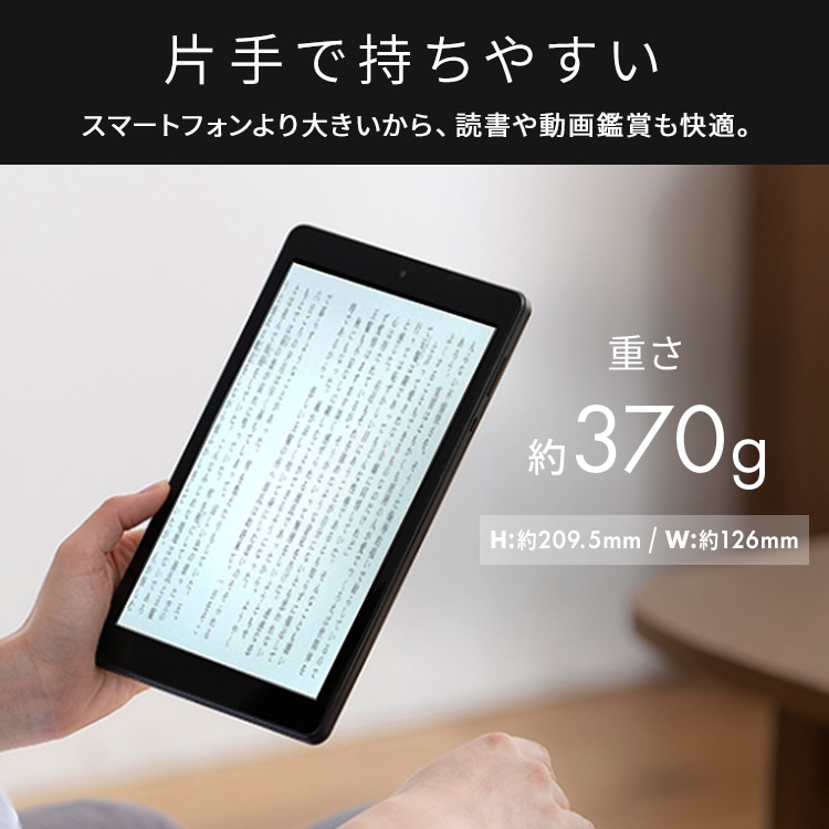 保護フィルム付き】 タブレット 8インチ 軽量 128GB メインメモリ4GB 8