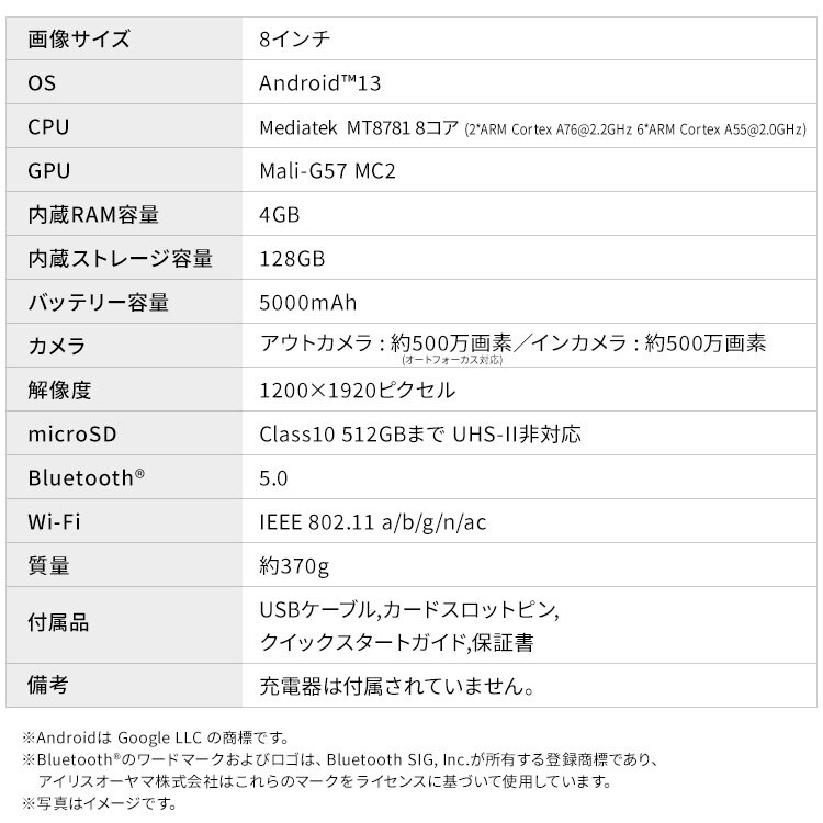 保護フィルム付き】 タブレット 8インチ 軽量 128GB メインメモリ4GB 8