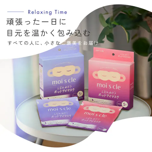 【10枚入り】モイスクル じんわりホットアイマスク 無香料 HIM-M10_2