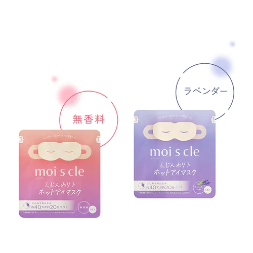 【10枚入り】モイスクル じんわりホットアイマスク 無香料 HIM-M10_3
