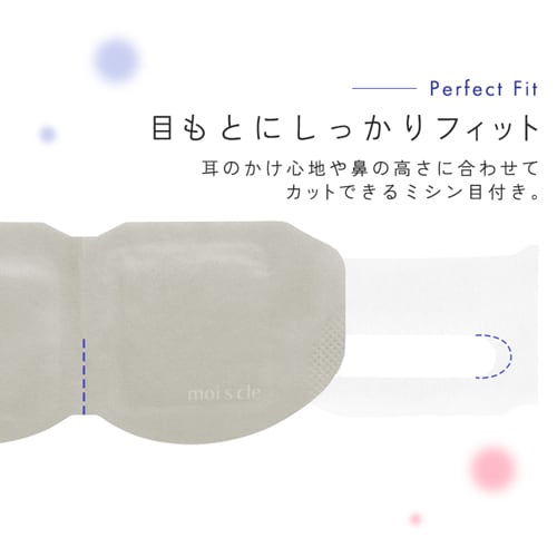 メゾンマルジェラ アイマスク 新品未使用 5枚入り】モイスクル じんわりホットアイマスク 無香料 HIM-M5 106984