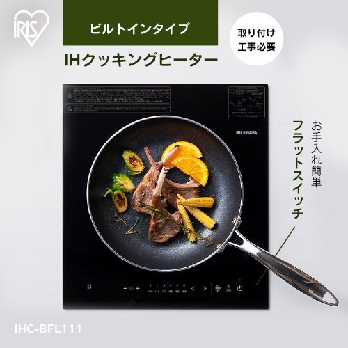 IHクッキングヒーター 1口 1400W IHコンロ 一人暮らし IHC-BFL111