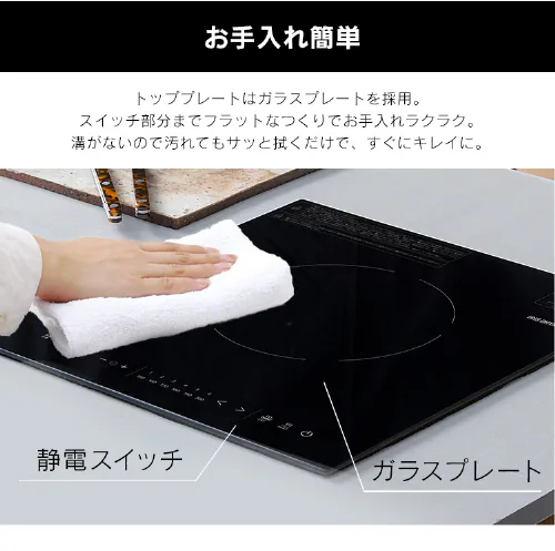 IHクッキングヒーター 1口 1400W IHコンロ 一人暮らし IHC-BFL111 ブラック_11