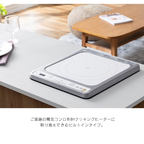 IHクッキングヒータービルドタイプ ビルトインIHクッキングヒーター 1口 100V IHC-B113 106995F│アイリス