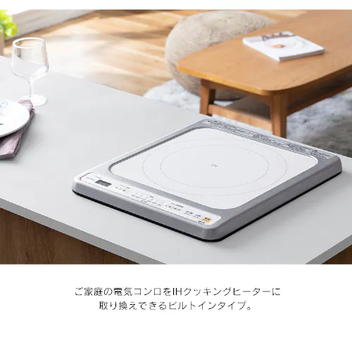 IHクッキングヒーター 1口 1400W IHコンロ 一人暮らし IHC-B113 ホワイト_2