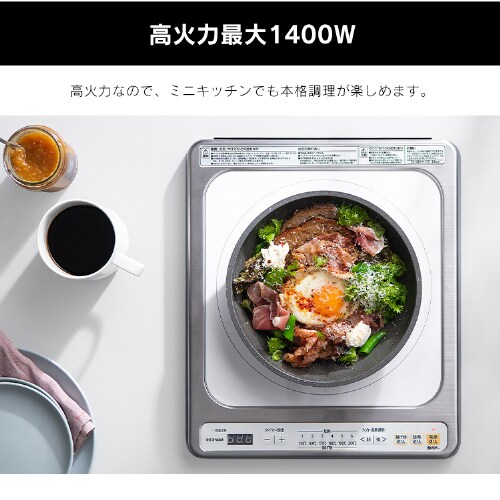 IHクッキングヒーター 1口 1400W IHコンロ 一人暮らし IHC-B113