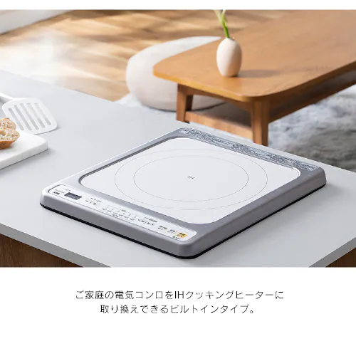 IHクッキングヒーター 1口 2000W IHコンロ 一人暮らし IHC-B123 ホワイト_2