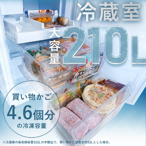 自動製氷付き 大容量冷凍室 ❕ ゲート付き軽トラ”無料貸出❕購入後取り置きにも対応 ❕即日配送❕　R588 自動製氷付き 大容量冷凍室 ❕ ゲート付き軽トラ”無料貸出❕購入後